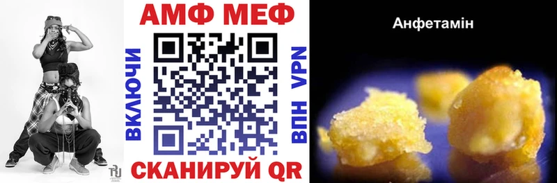 АМФ VHQ Называевск