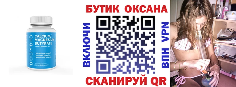 БУТИРАТ 99% Называевск