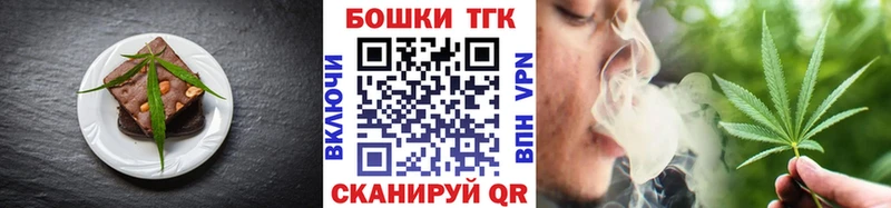 Еда ТГК конопля Называевск