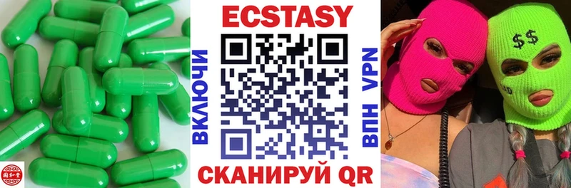 Экстази XTC  Называевск 
