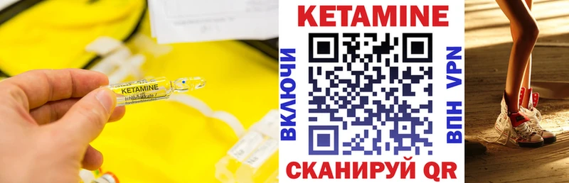 где купить наркоту  Называевск  hydra ССЫЛКА  КЕТАМИН VHQ 