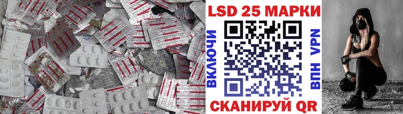 Лсд 25 экстази кислота  блэк спрут маркетплейс  Называевск 