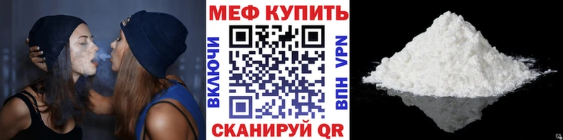МЯУ-МЯУ мука  Называевск 